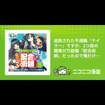 追放された不遇職『テイマー』ですが、2つ目の職業が万能職『配合術師』だったので俺だけの最強パーティを作ります