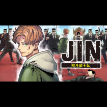 ジン 格斗破王伝