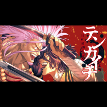 テンカイチ　日本最強武芸者決定戦