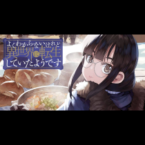 よくわからないけれど異世界に転生していたようです