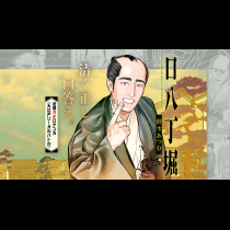 口八丁堀