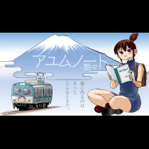 アユムノート