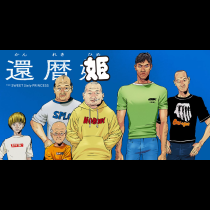 還暦姫