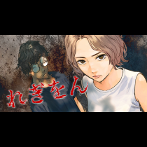 れぎをん