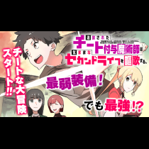 追放されたチート付与魔術師は気ままなセカンドライフを謳歌する。　～俺は武器だけじゃなく、あらゆるものに『強化ポイント』を付与できるし、俺の意思でいつでも効果を解除できるけど、残った人たち大丈夫？～