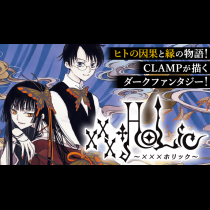 xxxHOLiC