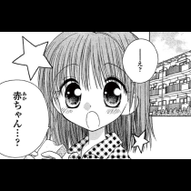 ないしょのつぼみ