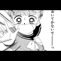 Ｄｒ．リンにきいてみて！
