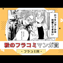 ロッキンガールは可愛くできない