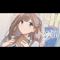 レプリカだって、恋をする。