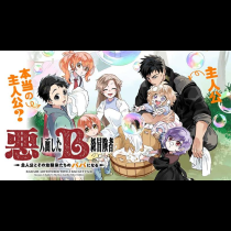 悪人面したＢ級冒険者 主人公とその幼馴染たちのパパになる