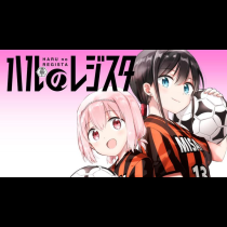 ハルのレジスタ