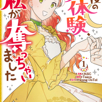 主役の初体験、私が奪っちゃいました