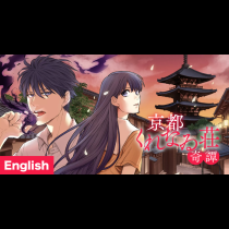 [ENG]The Mysterious Tales of Kurenai-so in Kyoto