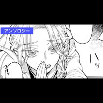 拗らせた元婚約者に執着されていますが、今更遅いです