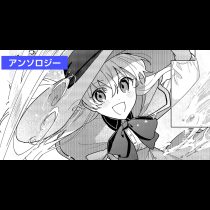 魔力を失った無価値令嬢の二度目の婚約