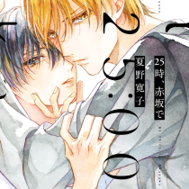 25時、赤坂で