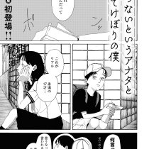 変わらないというアナタとおいてけぼりの僕