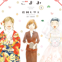きちじつごよみ