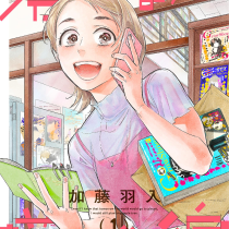 君がまた描きだす線