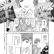 今さら恋愛なんてしたくないのにその魅了攻撃は私に効く