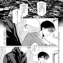 夜のフライト