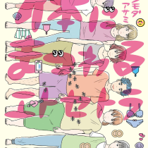 体にまつわるエトセトラ