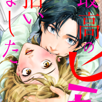 最高のヒモ拾いました