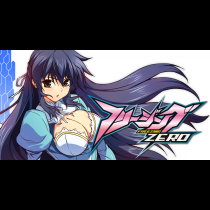 フリージングZERO