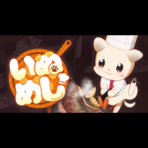 いぬめし