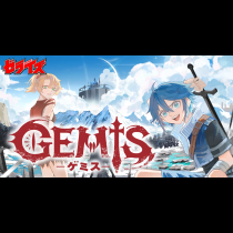 GEMIS-ゲミス-