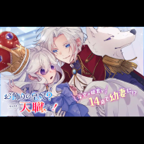 お飾りの皇妃？なにそれ天職です！