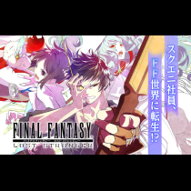 FINAL FANTASY LOST STRANGER