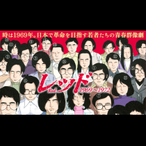 『レッド』シリーズ