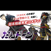 だんドーン
