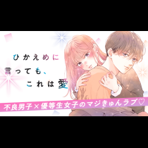ひかえめに言っても、これは愛
