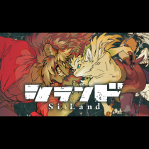 シランド
