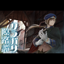 クラガリ隙路譚