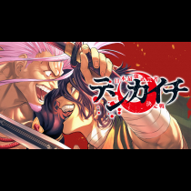 テンカイチ　日本最強武芸者決定戦