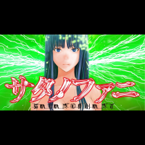 サタノファニ