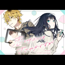 恋と呼ぶにはささやかですが