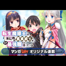 転生魔導王は、底辺職の黒魔術士が、実は最強職だと知っている