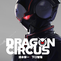 DRAGON CIRCUS