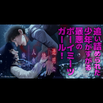透明な鱗の人魚の味は