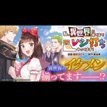 私、異世界に来てまでレジ打ちやってます！