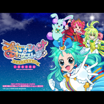 プリンセッション・オーケストラ-それぞれの物語-