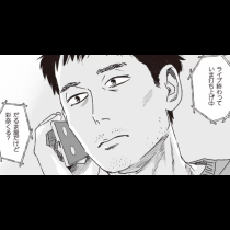 未接続
