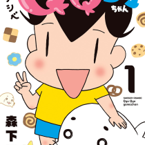 小3アシベ QQゴマちゃん
