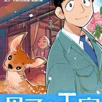 果ての王宮