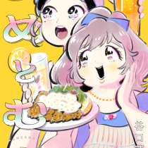 まめとむぎ